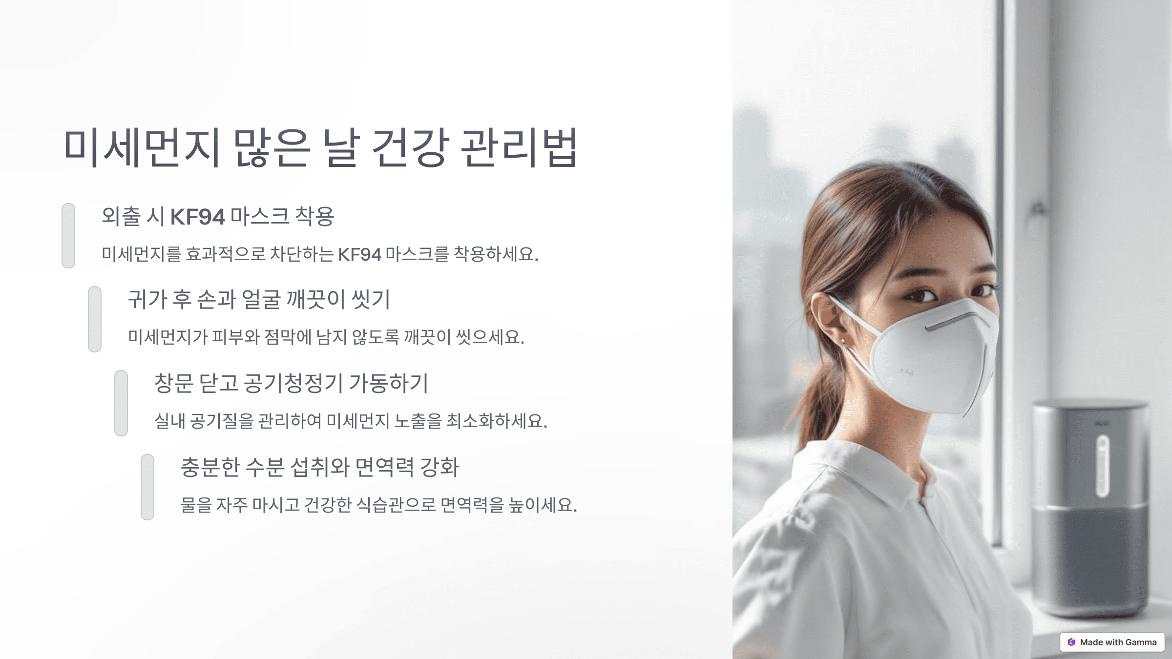 미세먼지 실시간 예보 및 대처법