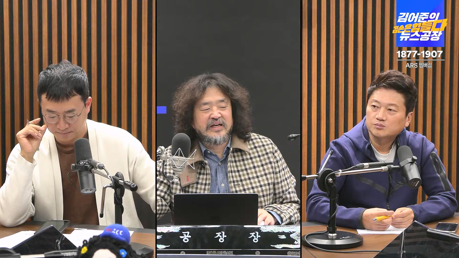 김어준의 겸손은힘들다 뉴스공장 2024년 11월 13일 수요일 [한창민, 김민석, 남명진, 겸손NSC, 박지원, 노영희, 최배근, 스포츠공장].mp4_20241113_164942.225.jpg