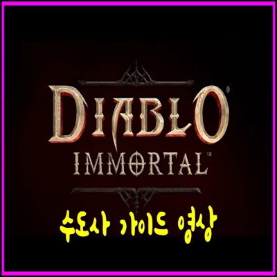 수도사 이미지