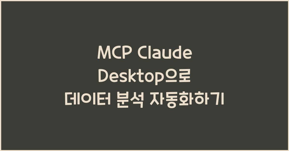 mcp claude desktop