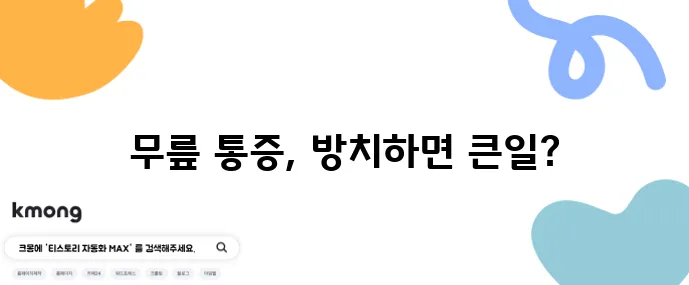 중년 이후 무릎 관절 통증 원인과 건강 지키는 법이 중요합니다