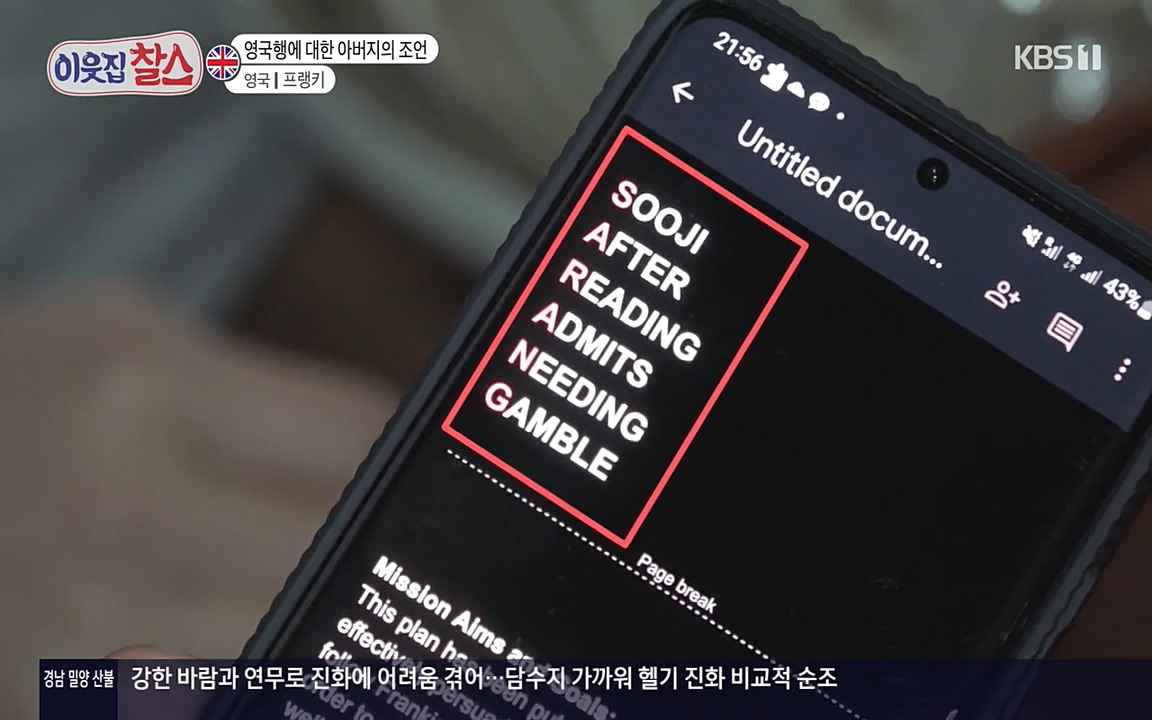 이웃집 찰스.E340.220532p-NEXT.mp4_20220601_175614.911.jpg