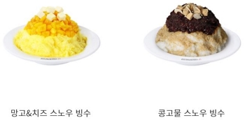 요거프레소 메뉴 망고 치즈 콩고물 스노우 빙수