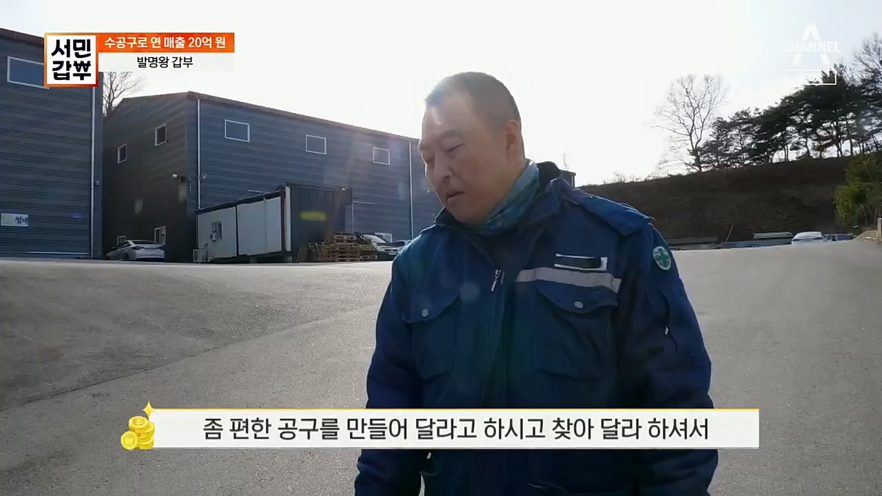 서민갑부.E416.221232p.H264-F1RST.mp4_20230101_144305.886.jpg