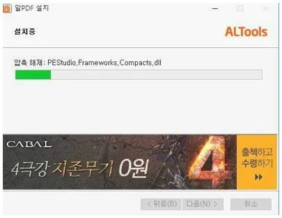 알 PDF 편집 프로그램