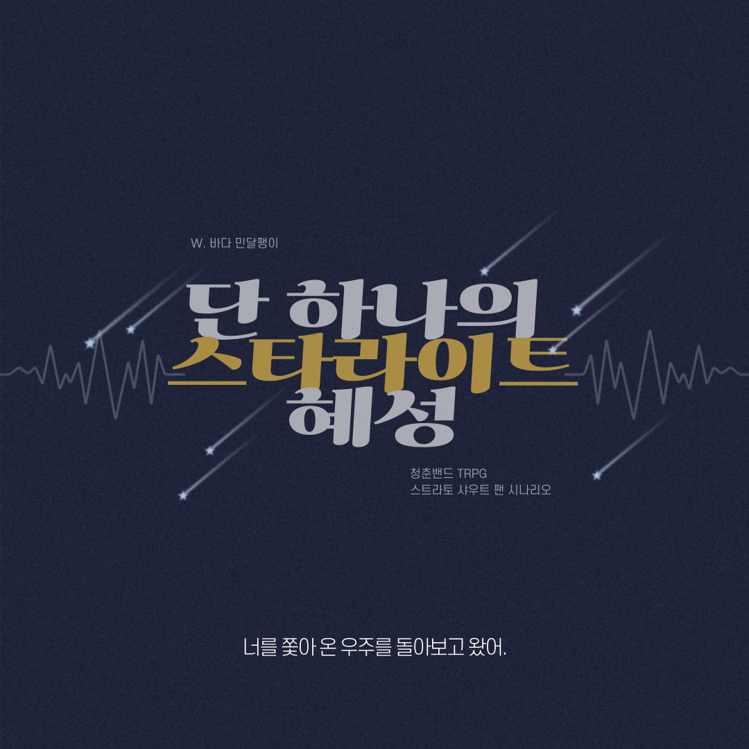 민달팽이프로잭트 이미지