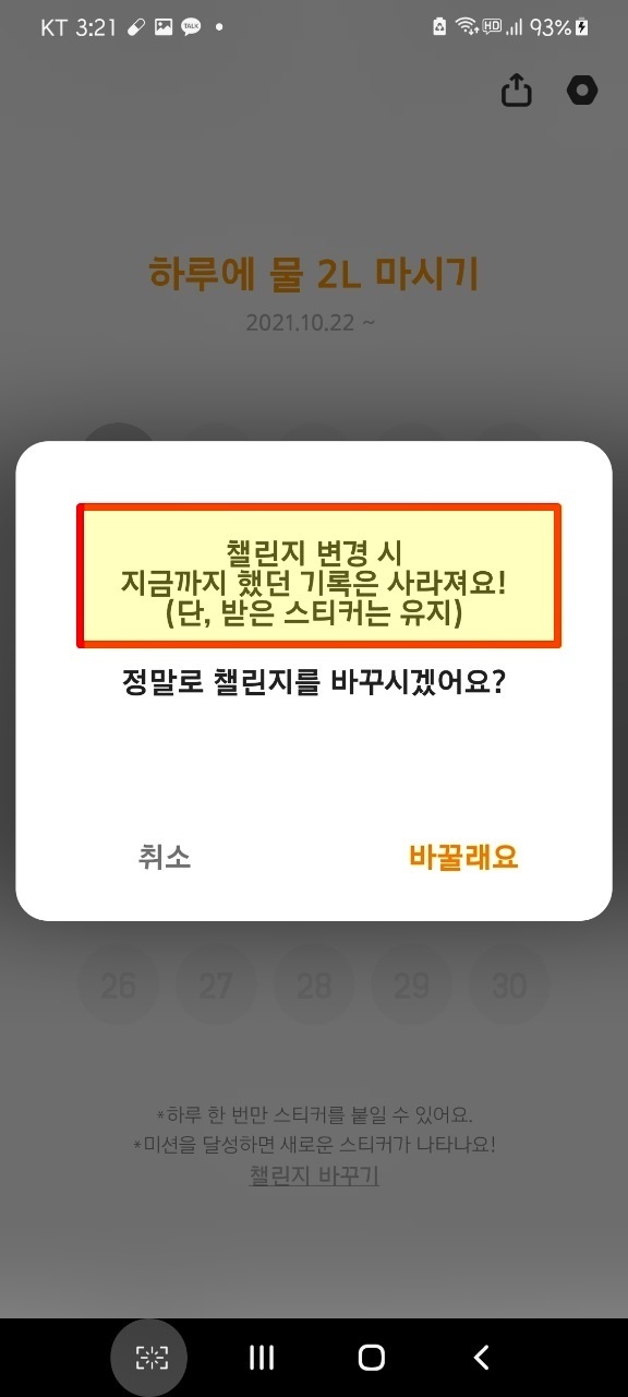 꾸주니 앱을 통한 습관만들기 꾸주니 앱을 통한 습관만들기