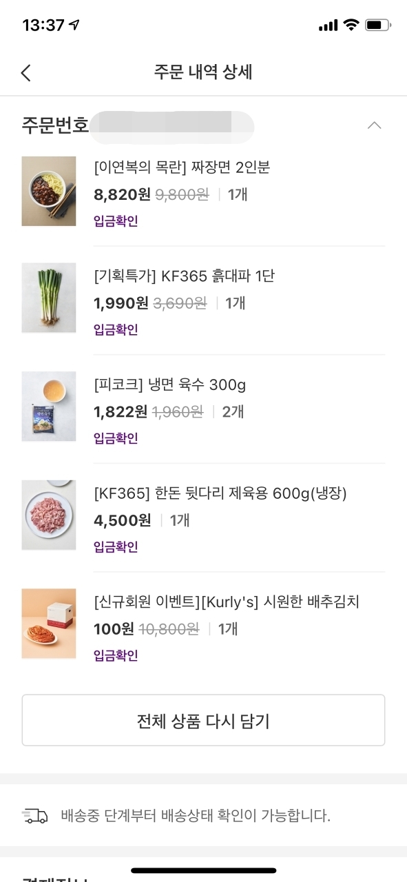 신선한 문마켓 이미지