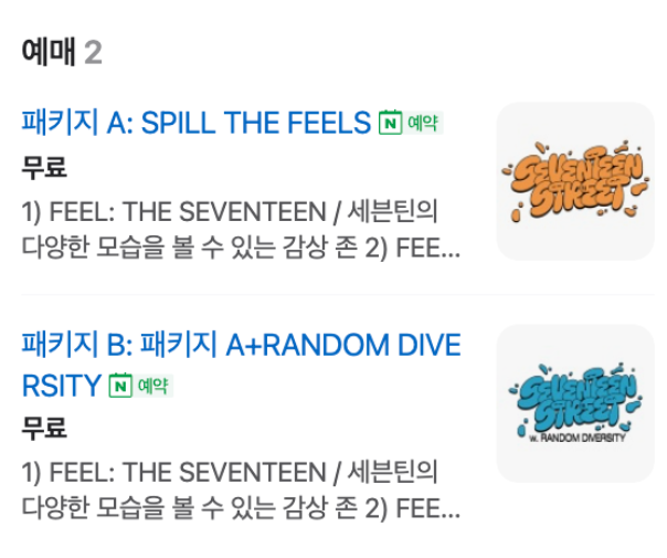 세븐틴 스트리트 in 압구정 