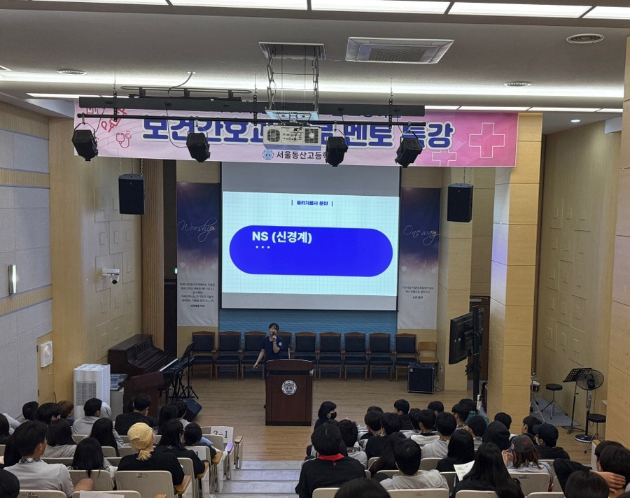 서울동산고등학교 이미지