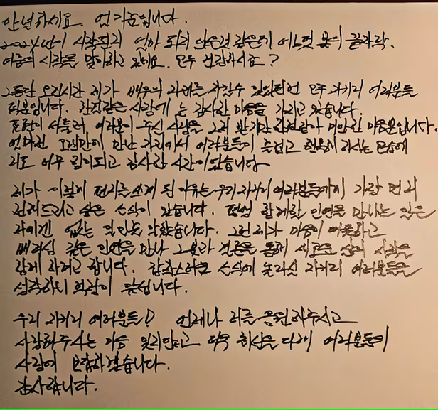 엄기준 결혼