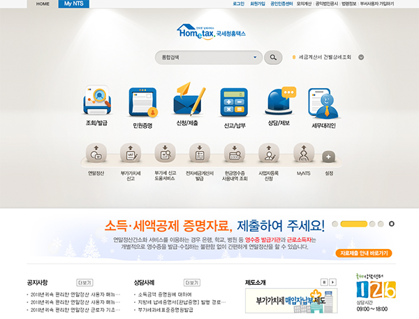  연말정산 부양가족 등록방법
