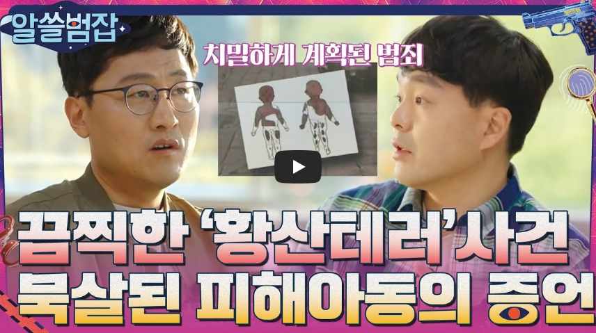  태완이법(살인죄 공소시효 폐지)을 만든 바로 그 사건...!!/ 역사 속 오늘의 사건(2023.5.20.)