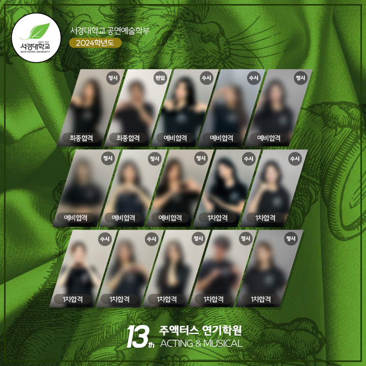 주액터스연극학원 이미지