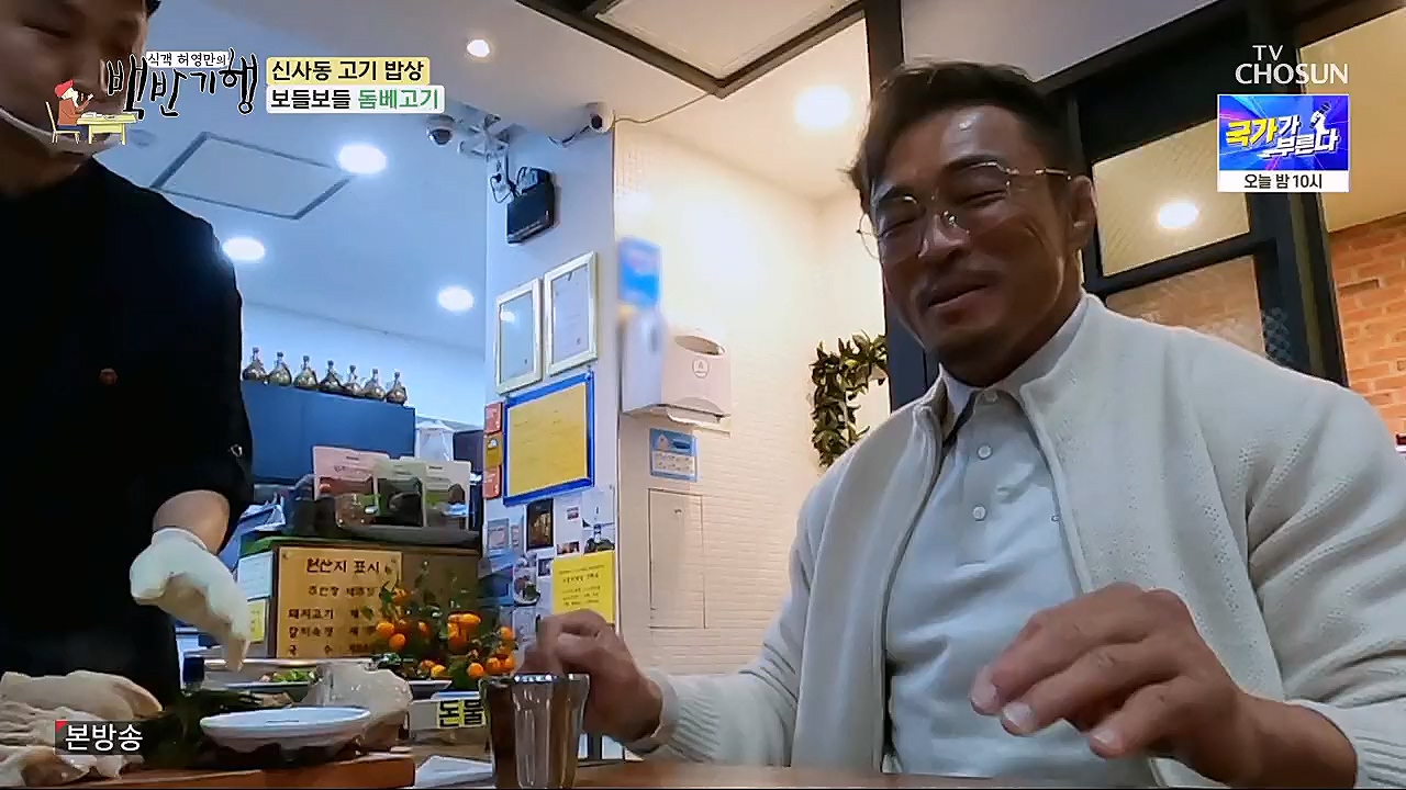 식객 허영만의 백반기행.E192.230311p.H264-F1RST.mp4_20230311_171314.337.jpg