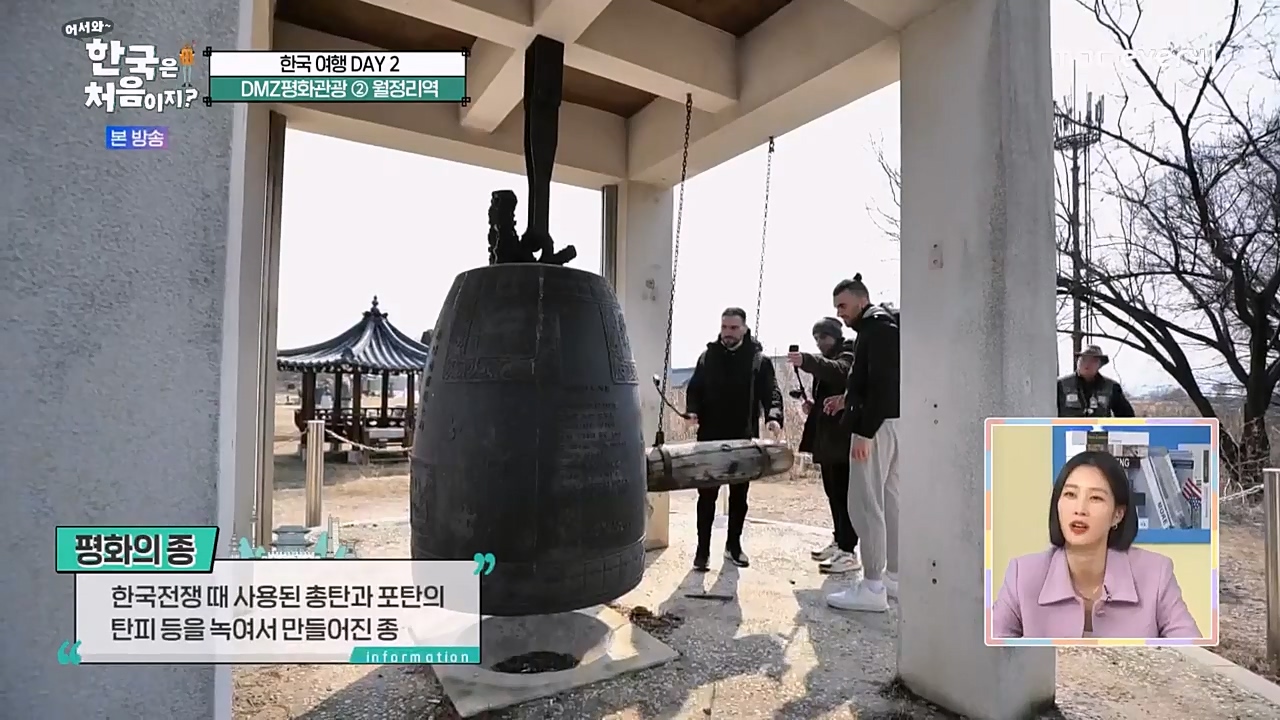 어서와 한국은 처음이지 시즌2.E257.230407p-NEXT.mp4_20230407_194811.495.jpg