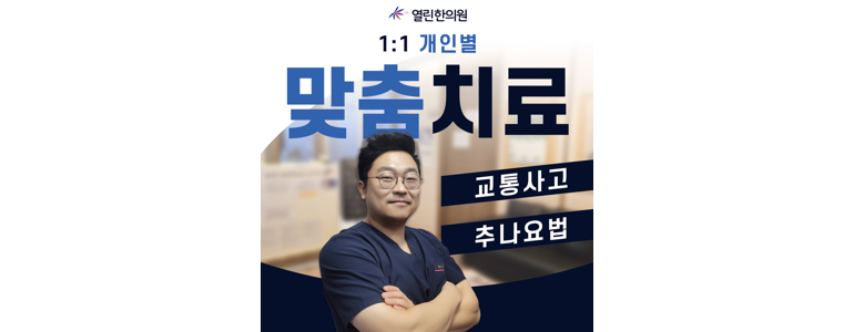 진주시 한의원