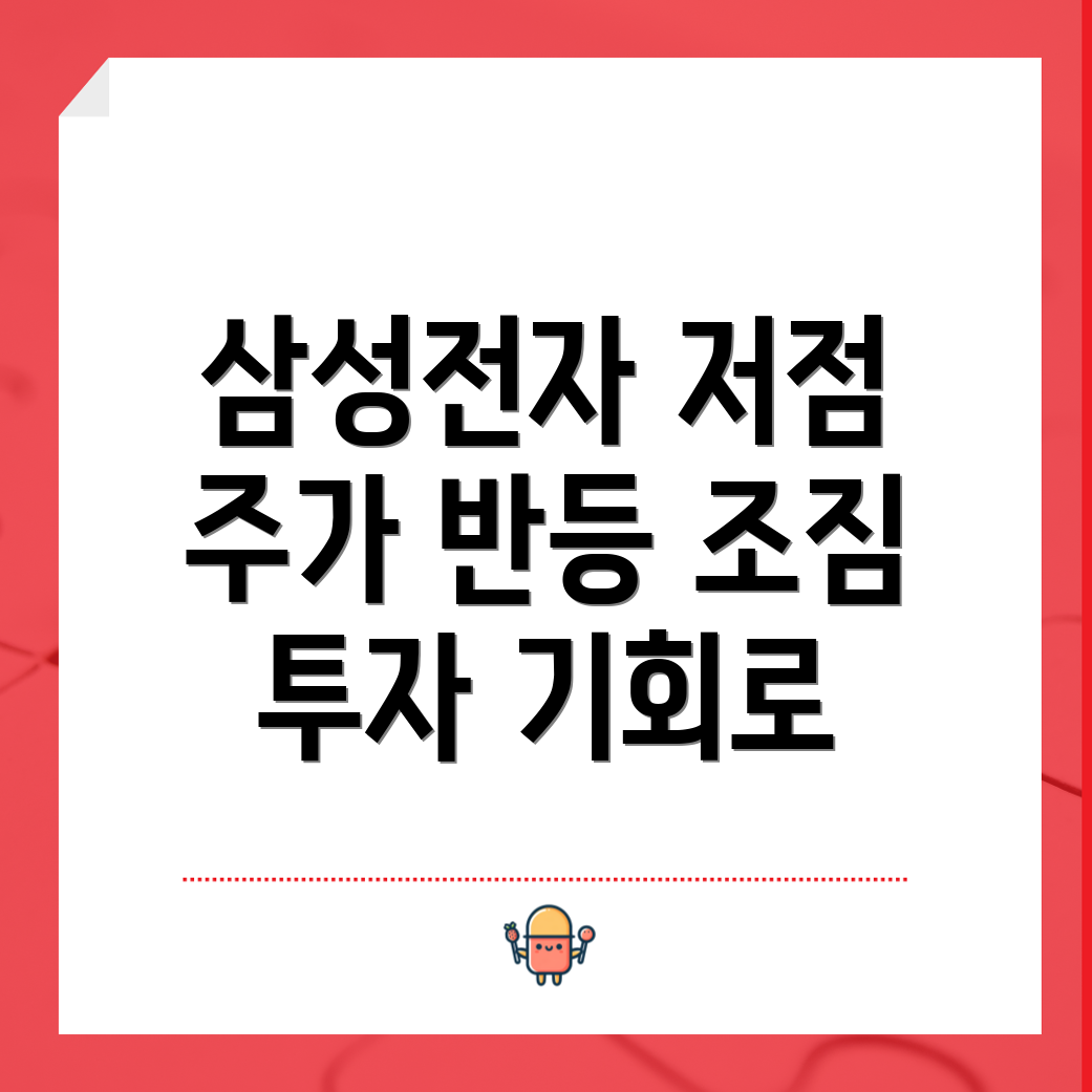 삼성전자 주가