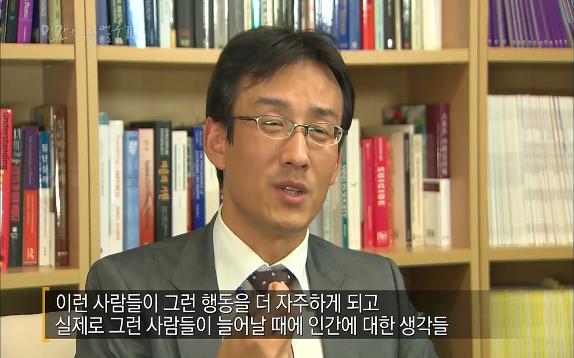 EBS 다큐프라임 - Docuprime, 인간의 두 얼굴2 제2부 아름다운 세상.mp4_20220608_212046.646.jpg