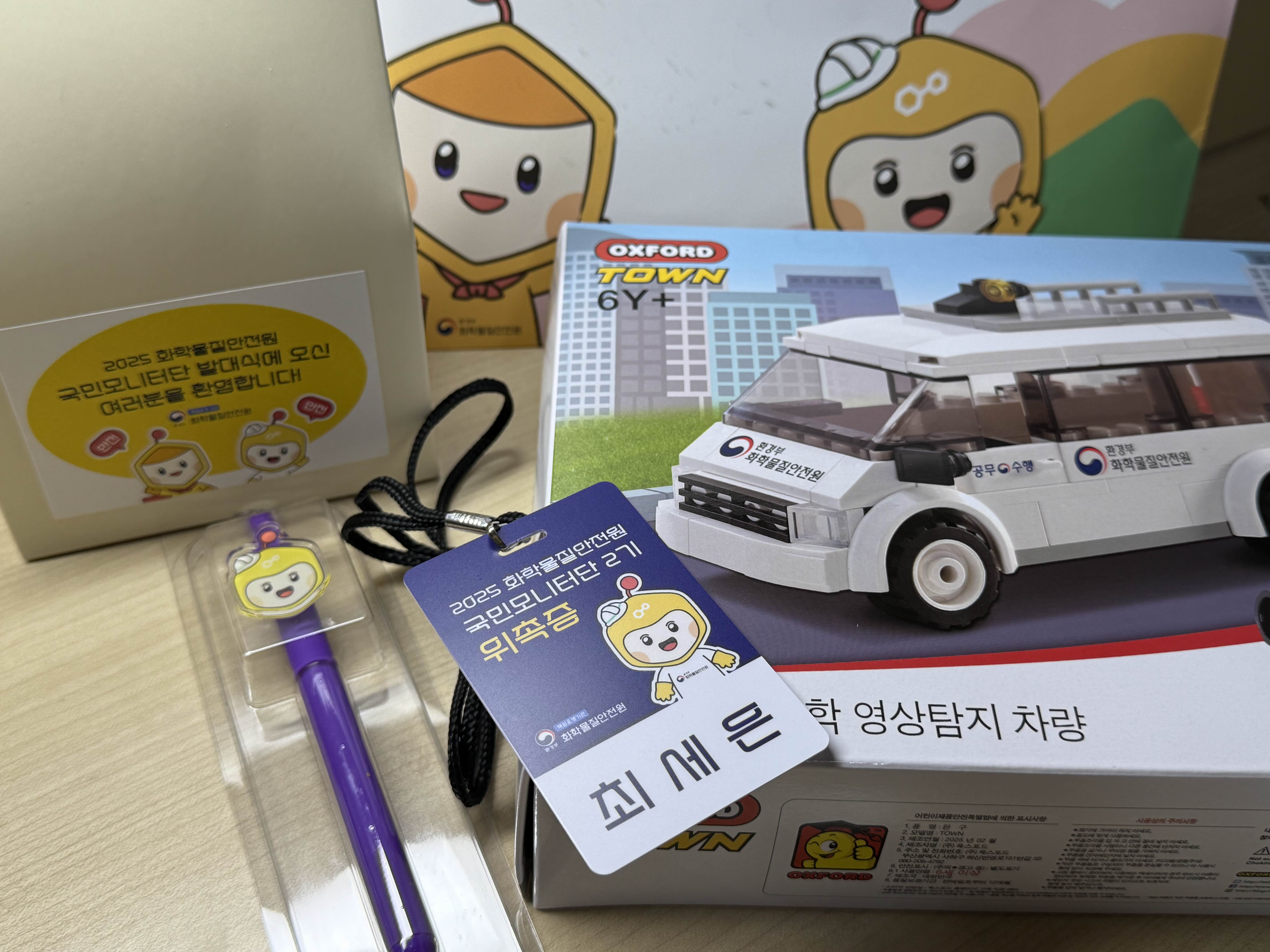 화학물질안전원 이미지