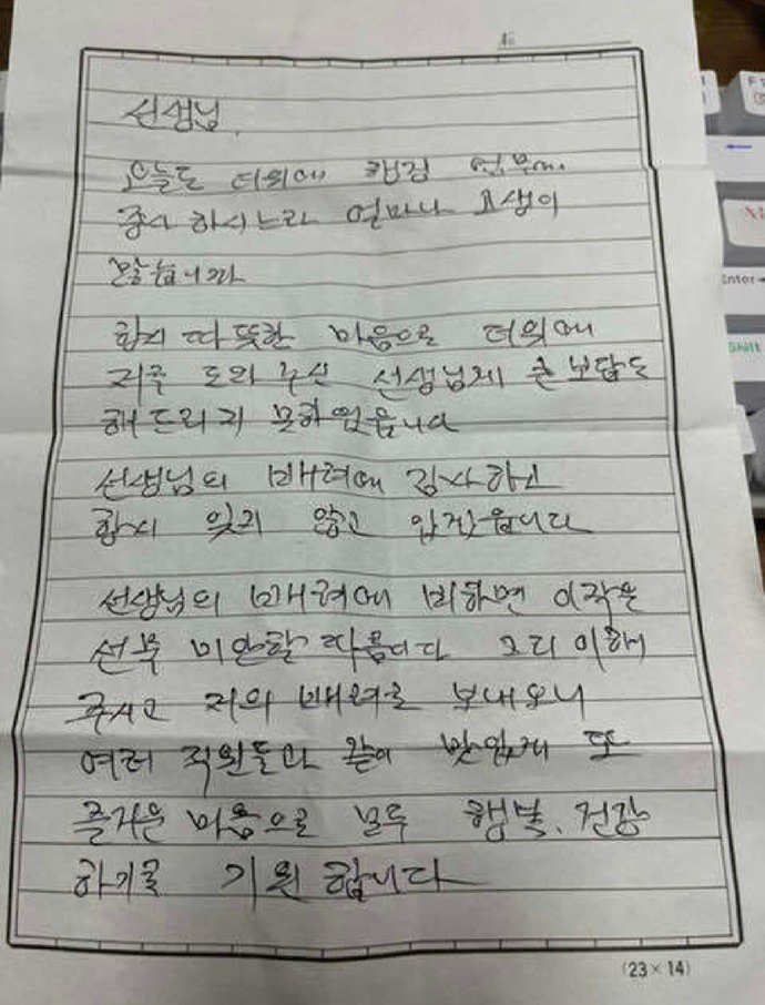 공무원이 받은 감사편지 한 장3.jpg