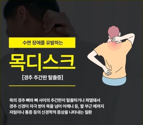 목디스크 인트로