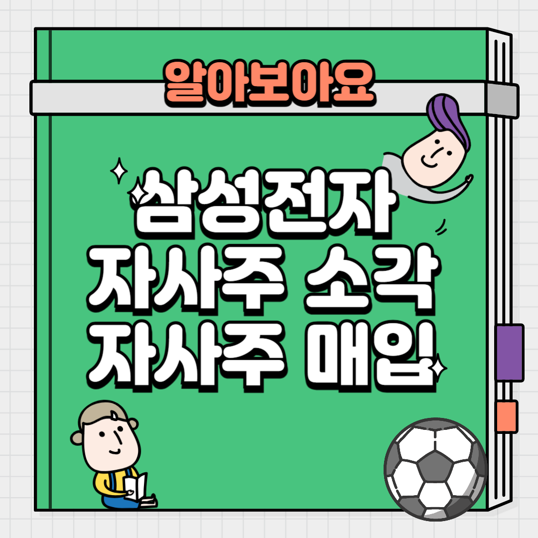 삼성전자
