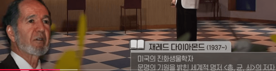 재레드 다이아몬드