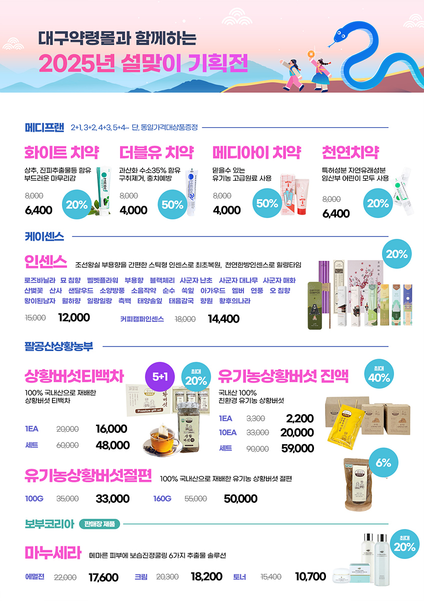 할인행사 포스터