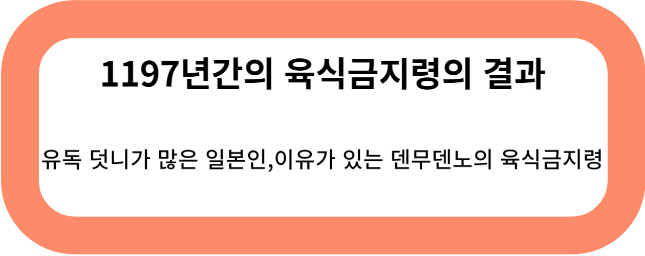  천년의 세월과 일본인들에게 유독 많은 덧니의 비밀!