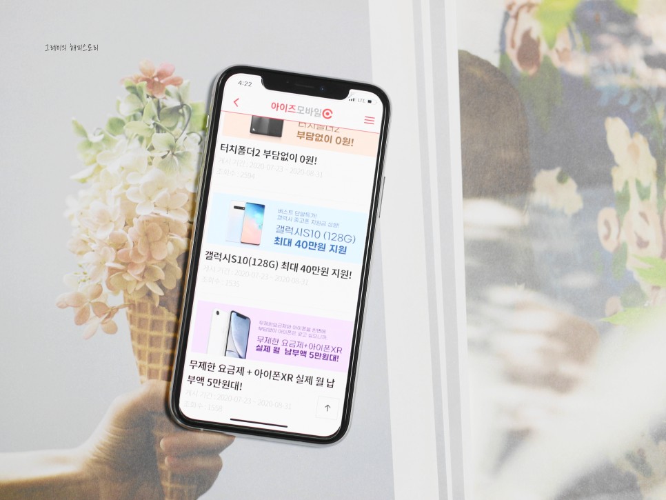 위한 현명한 요금제는? ● 아이즈모바일 통신비 절약을 19