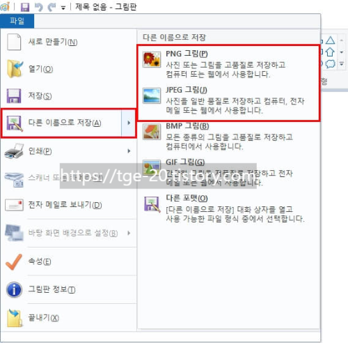 그림판으로-JFIF-파일을-열어서-다른-이름으로-저장을-통해-PNG나-JPG-확장자로-변환