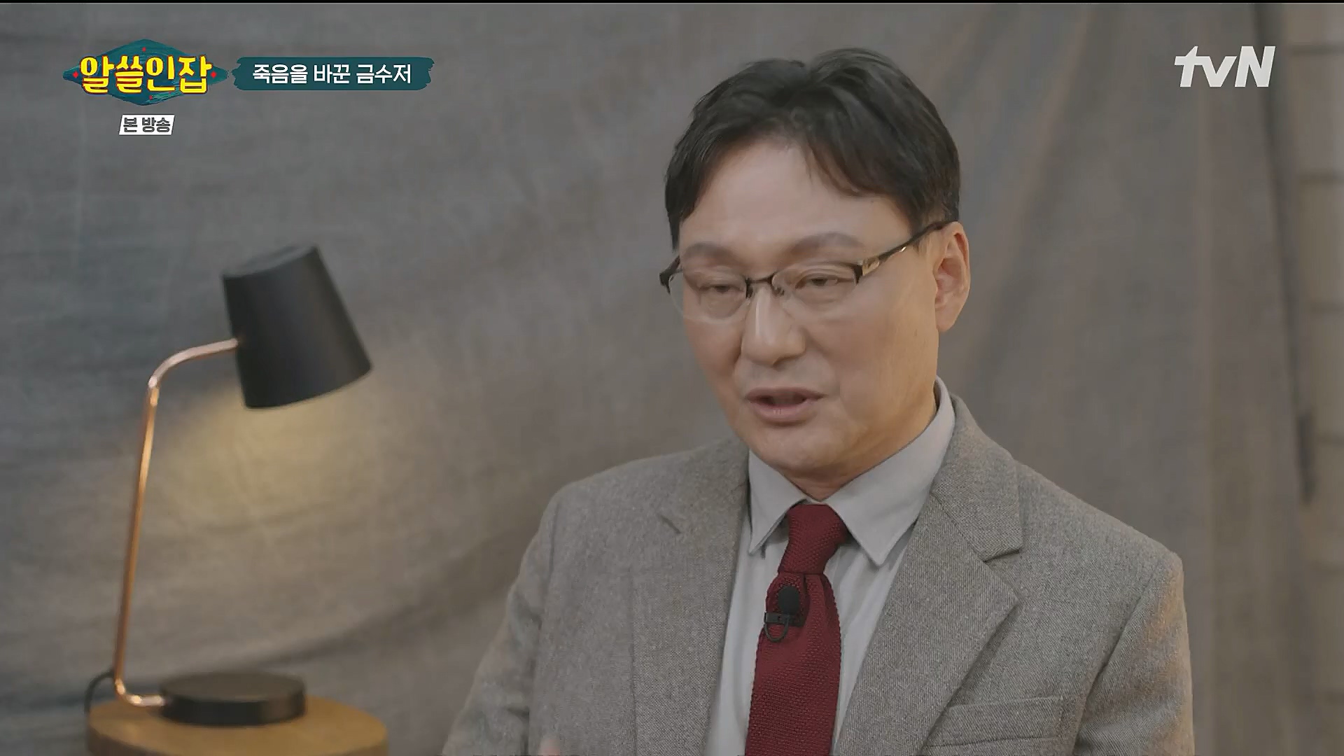 알쓸인잡.E06.230106p.H264-F1RST.mp4_20230123_111646.418.jpg