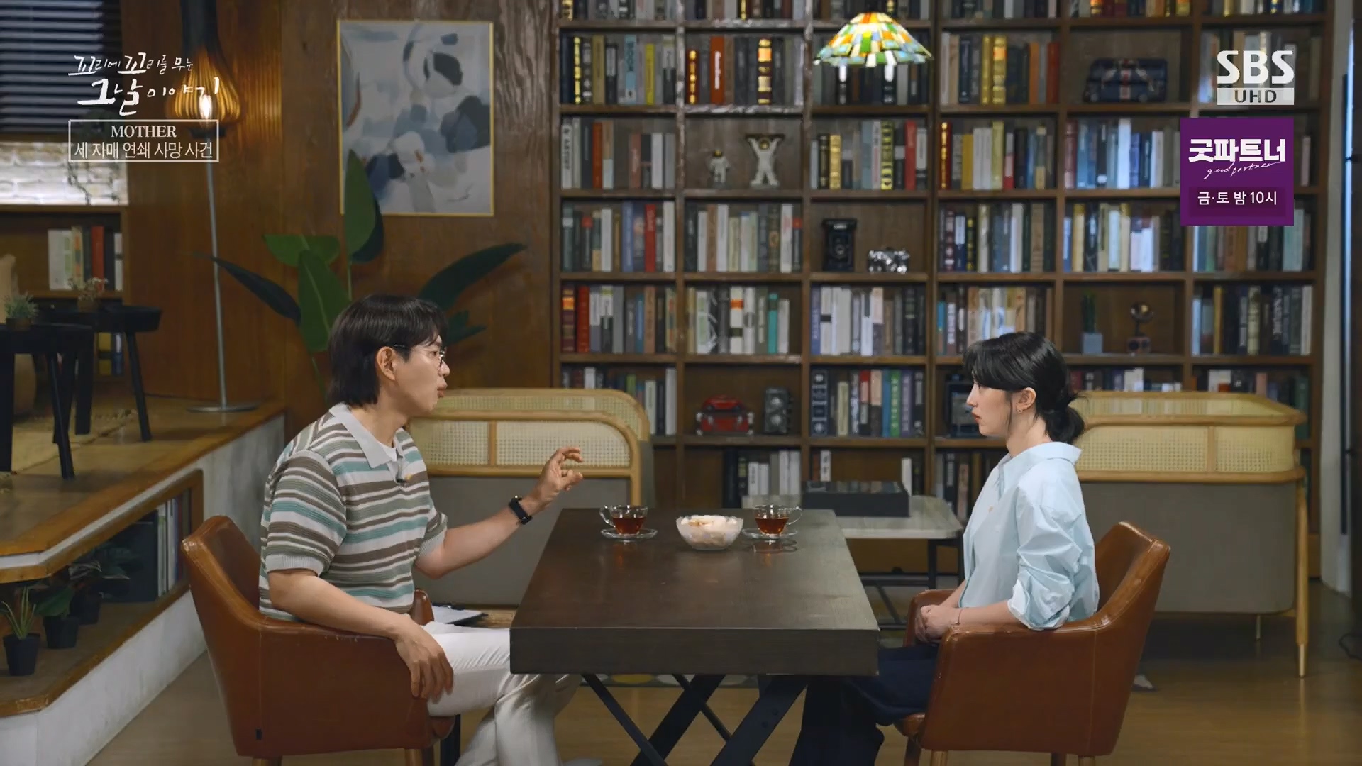 꼬리에꼬리를무는그날이야기.E137.240718p.H264-F1RST.mp4_20240720_163213.192.jpg