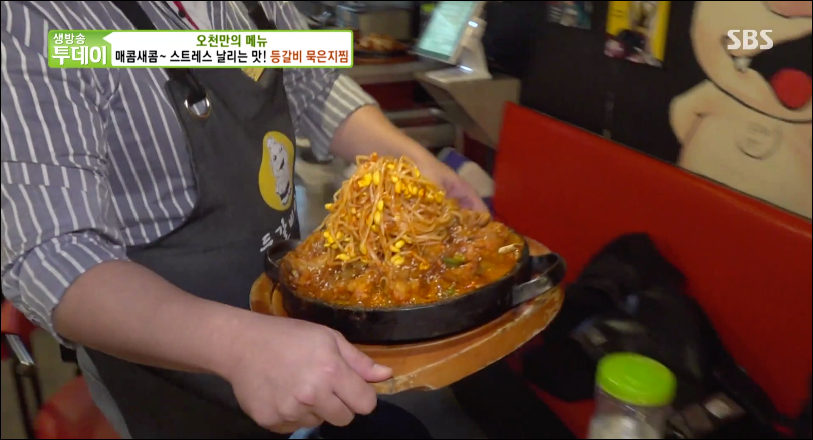  [TV속맛집] 서울시 강동구 등갈비달인 #강동구 등갈비 맛집 #생방송 투데이 2710회 방영 #매운등갈비맛집