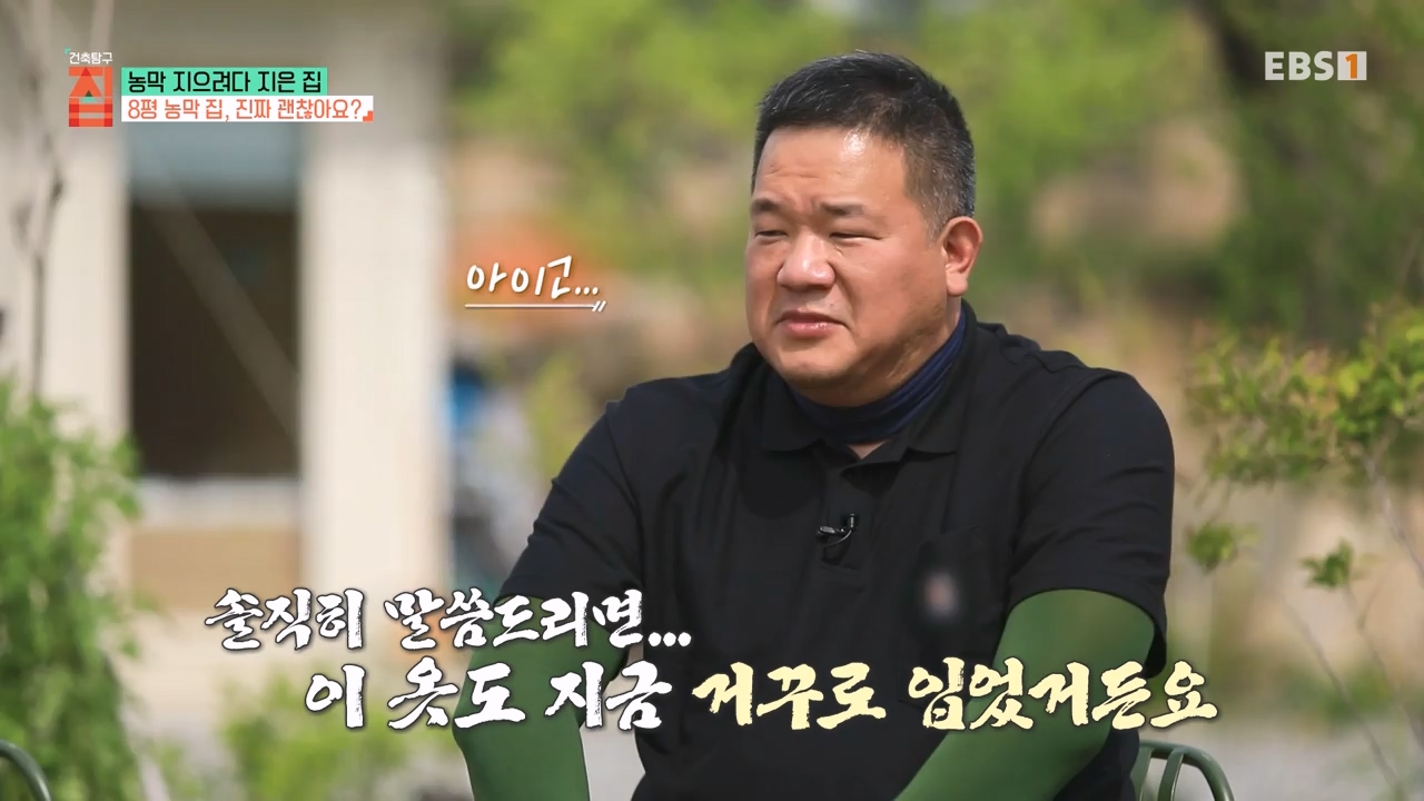 TV - 전 국민의 평생학교 EBS농막 지으려다 지은 집.mp4_20230925_211459.406.jpg
