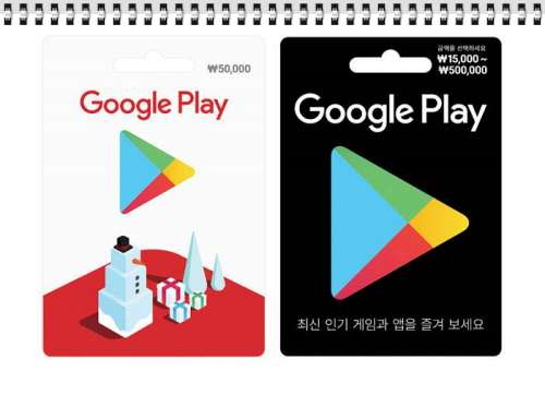 구글 플레이 기프트 카드 구매 어디서 어떻게 안전하게