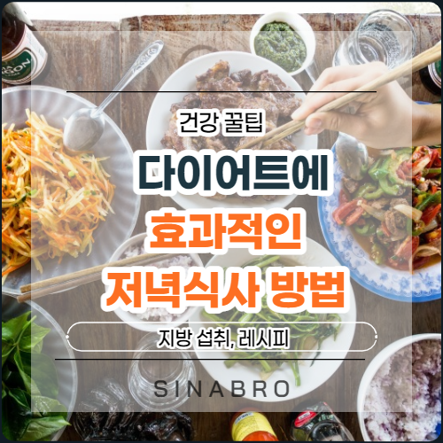다이어트에 효과적인저녁 식사 방법과 지방을 섭취 방법 - undefined - 다이어트에 효과적인 저녁 식사 다이어트에 효과적인저녁 식사 방법과 지방을 섭취 방법 - undefined - 다이어트에 효과적인 저녁 식사