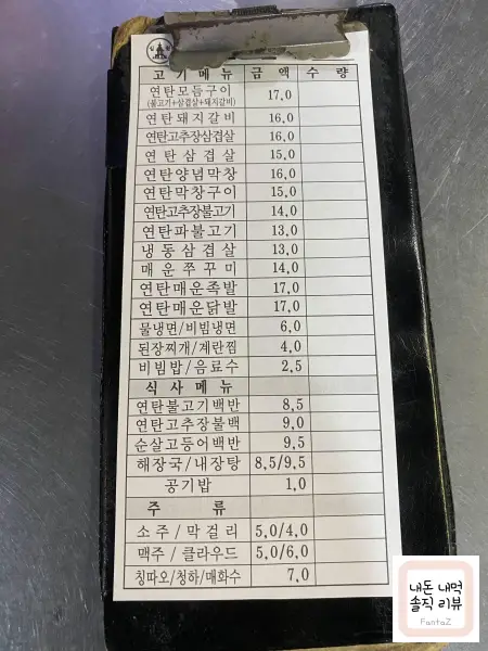 십원집 역삼본점 사진 7