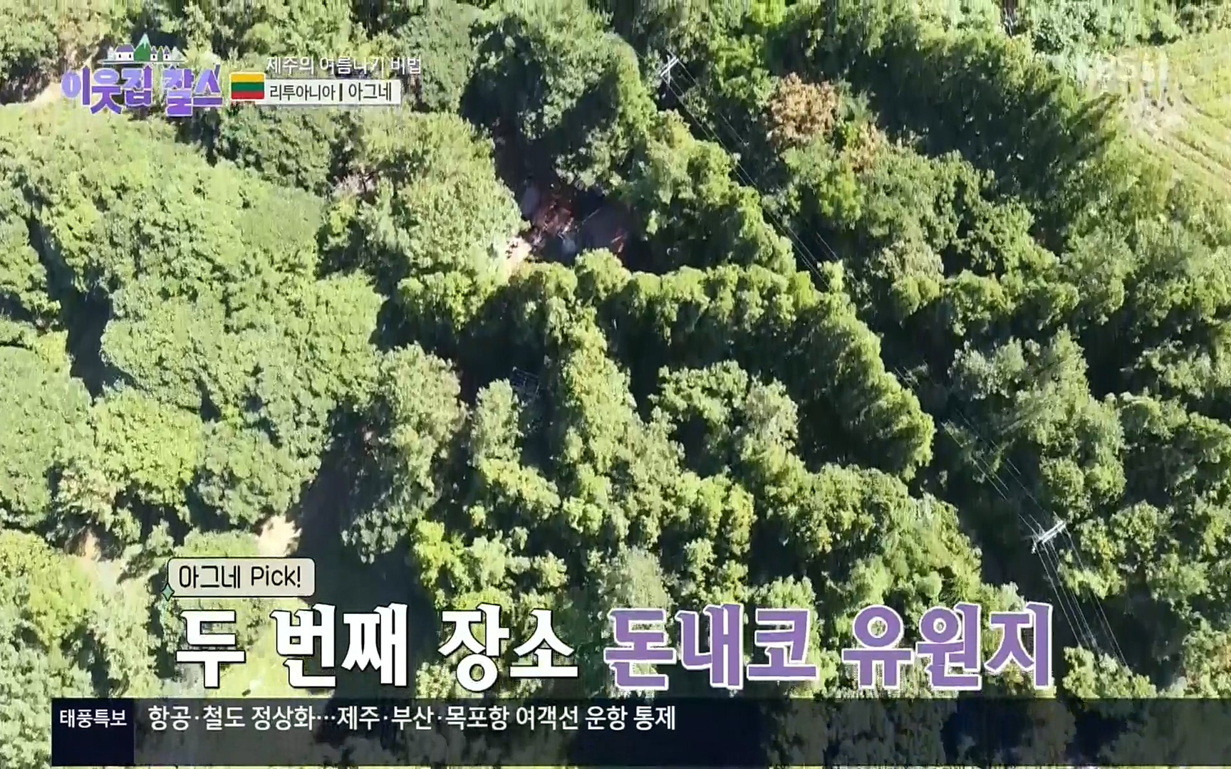 이웃집 찰스.E353.220906p.H264-F1RST.mp4_20220907_204059.474.jpg