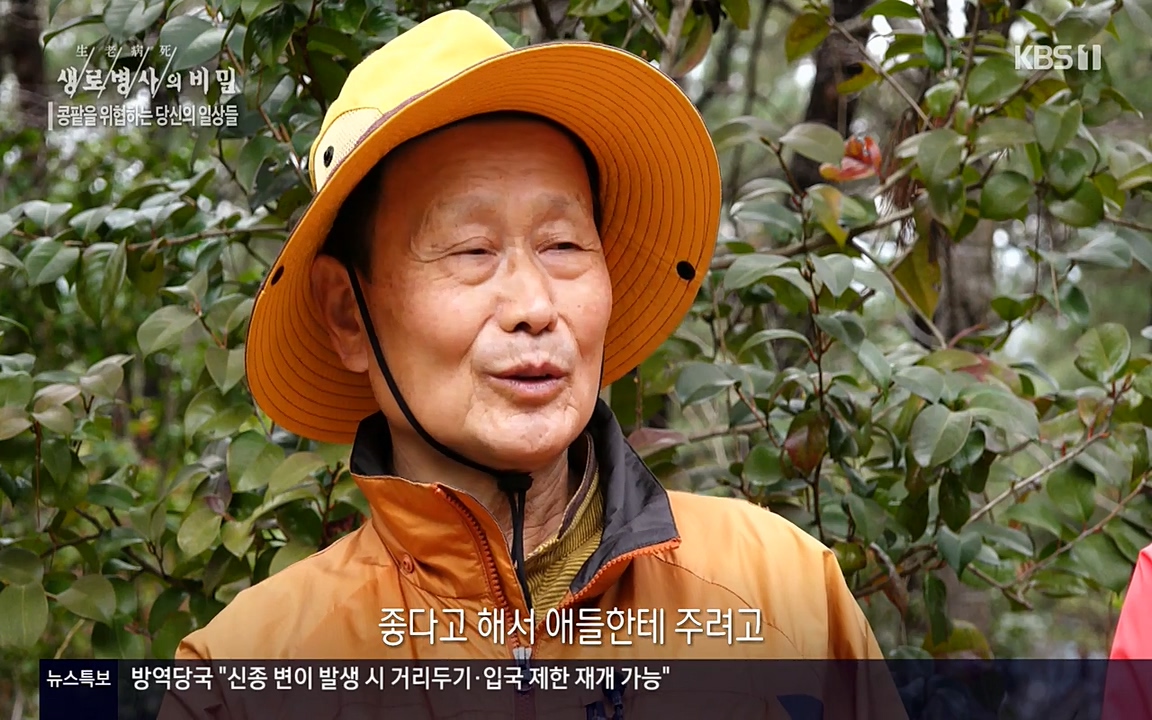 생로병사의 비밀.E819.220421p-NEXT.mp4_20220421_191050.148.jpg