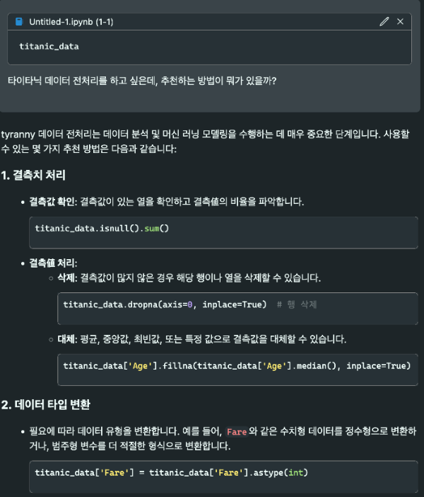 LLama 3.2 한국어 답변1