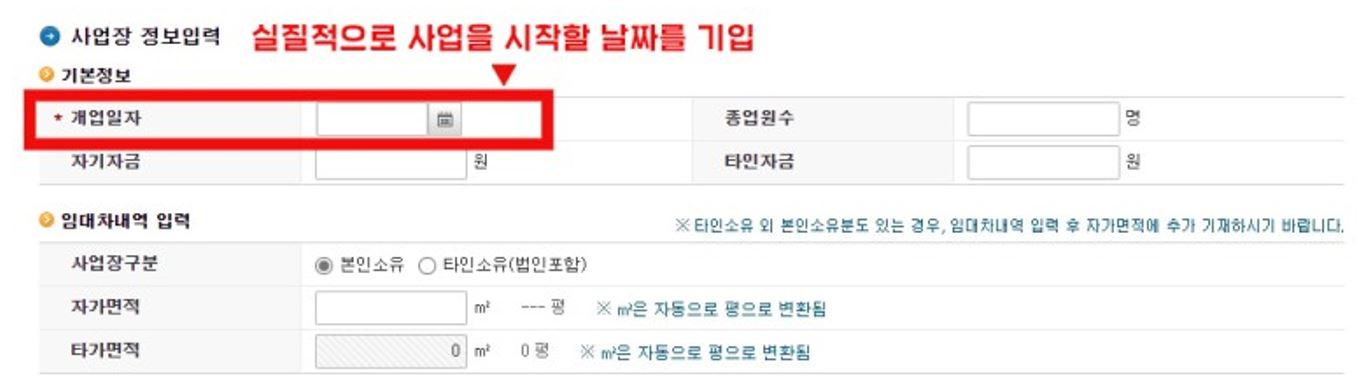 사업자등록증 인터넷발급방법 data-ke-mobilestyle=