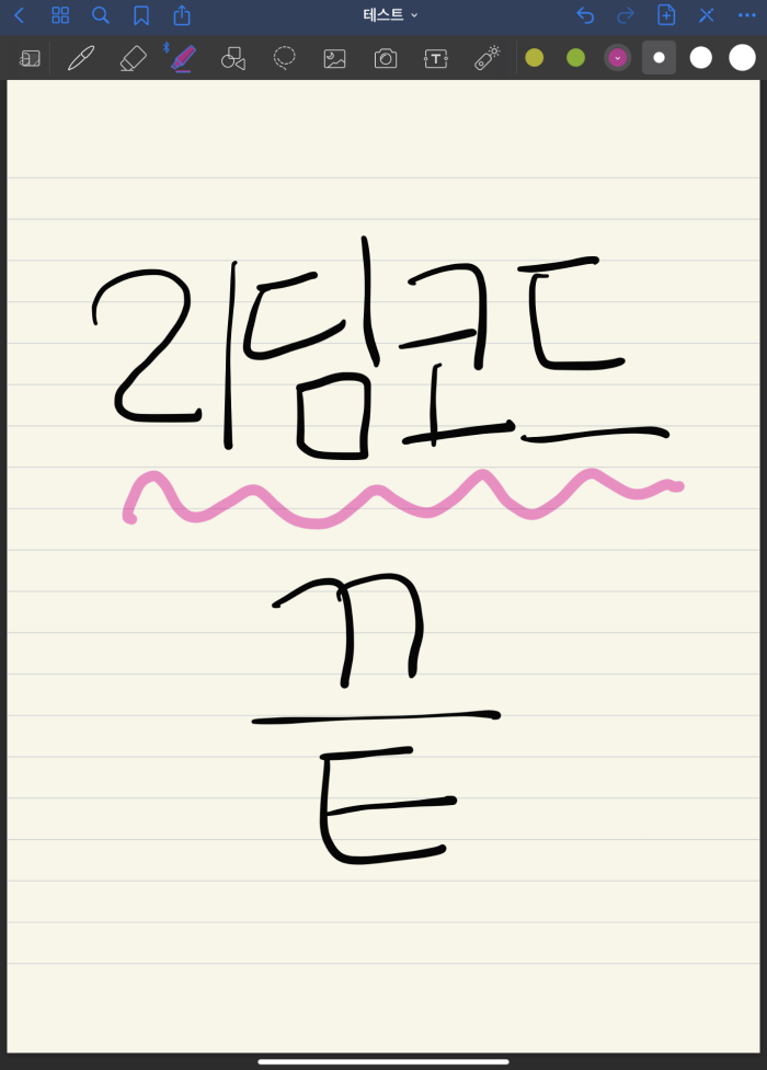 굿노트 리딤코드 구매부터 설치까지 :: 로지로다 리뷰 굿노트 리딤코드 구매부터 설치까지 :: 로지로다 리뷰