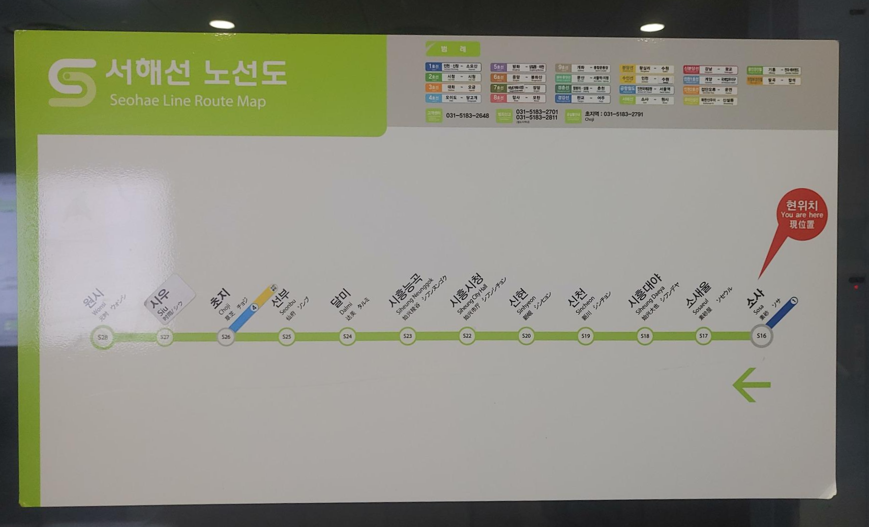  소사역에서 시흥가는 서해선 노선도