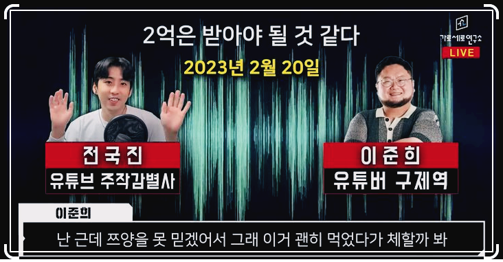 사이버 렉카