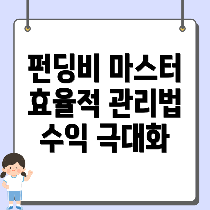 바이비트 펀딩비