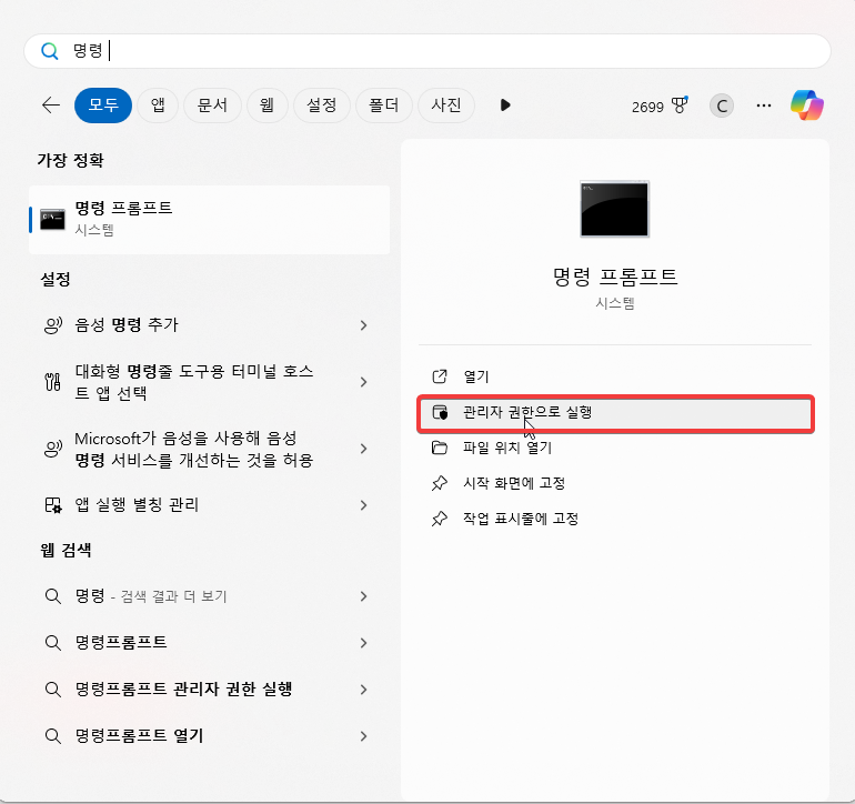 크롬 원격 데스크톱 대상 PC 화면을 끄고 사용하는 방법 (커튼모드)