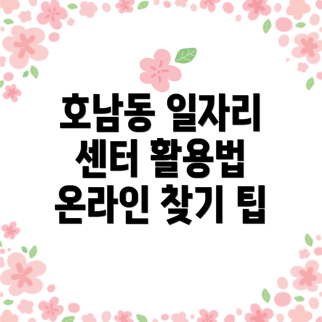 목포시 일자리 찾기