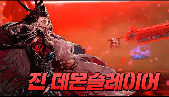  "DNF_데몬 슬레이어 스킬트리"